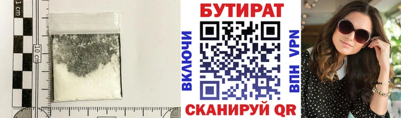 купить наркотик  Осташков  БУТИРАТ жидкий экстази 