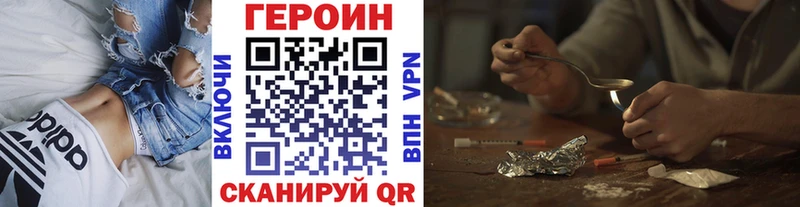 гидра ссылка  Осташков  ГЕРОИН герыч  магазин  наркотиков 