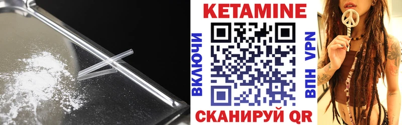 КЕТАМИН ketamine  Осташков 