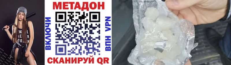 Метадон methadone  Осташков 
